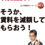 電子書籍出版記念セミナー